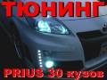 Обвес кузова аэродинамический.