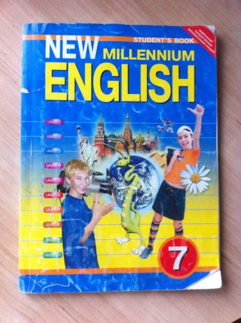 new millennium english 8 класс учебник скачать