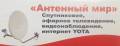 Антенны спутниковые.