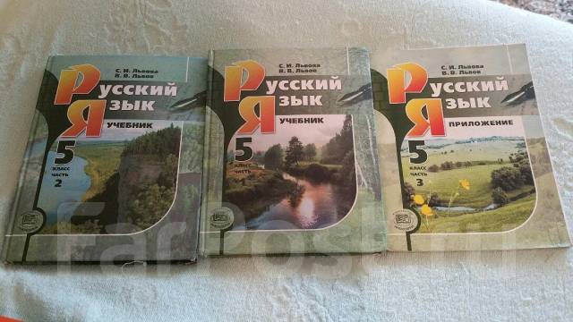 Учебник Русского Языка 7 Класса Львов Львова Онлайн Бесплатно