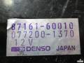Блок управления двс. Toyota Land Cruiser, FZJ80J, FJ80G, HDJ81V, HDJ81, HZJ81, FJ80, J80, FZJ80, HZJ81V, FZJ80G Двигатели: 1HDFT, 3FE, 1HDT, 1HZ, 1FZF...