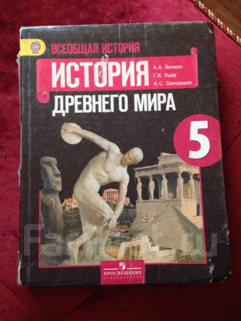 Учебник По Истории Древнего Мира 6 Класс Украина - amazonblogs