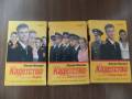 3 книги "Кадетство" одним лотом