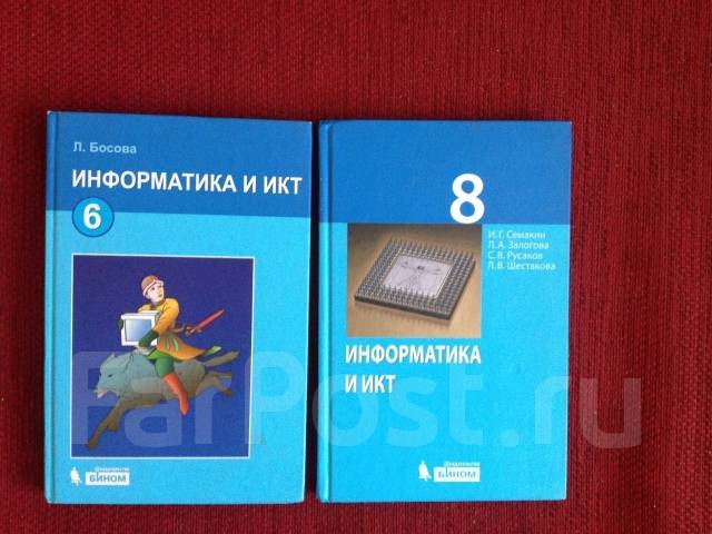 Учебник По Информатики Онлайн - hedgehogmedia