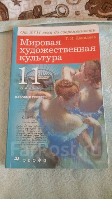 учебник по мхк данилова 7 9 класс
