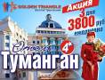 Хуньчунь. Экскурсионный тур. В Хуньчунь Ежедневно! З,4,5,8 и 10 Дней Рейсовый Автобус