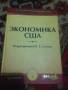 Экономика и финансы.