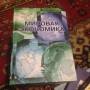 Экономика и финансы.