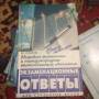 Экономика и финансы.