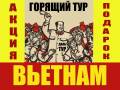 Вьетнам. Нячанг. Пляжный отдых. Горящие туры Вьетнам Нячанг! Мультиварка в Подарок! Срочно! Дёшево!
