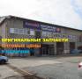 АВИК - корейские оригинальные запчасти по оптовым ценам! В наличии!