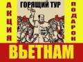 Вьетнам. Нячанг. Пляжный отдых. Туры во Вьетнам Нячанг из Находки! Горящие туры во Вьетнам Нячанг!