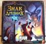Куплю настольную игру "Знак древних" / Elder Sign