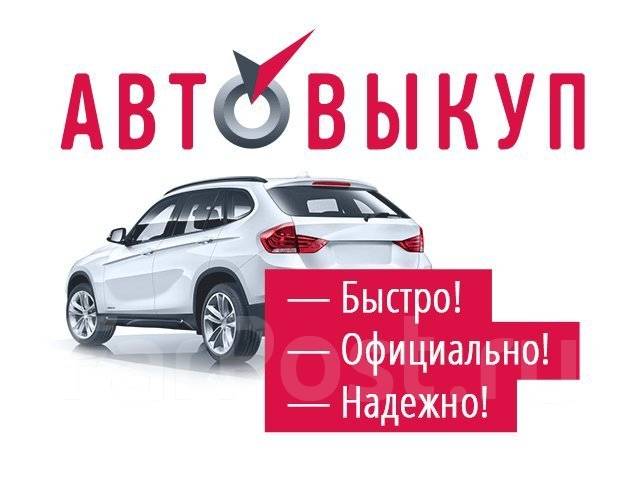 куплю авто 
