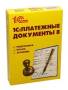1С:Платежные документы.
