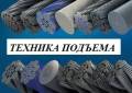 Канаты. Под заказ
