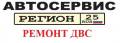 Двигатели.