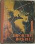 В. Шитик. Последняя орбита. Фантастика, 1964г.