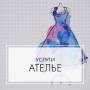 Мастер по ремонту. Мастер ателье (график сменный 3/3). ООО СК Трейд. ТРЦ Малый ГУМ