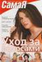 Книга "Уход за волосами".