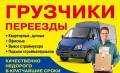 Грузчики.