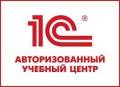 Сертифицированный курс 1С Бухгалтерия 8.3 по вечерам