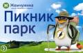 Активный отдых, спорт, экстрим.