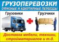 Грузовое такси.