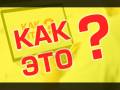 Как вообще вести рекламу в Интернете? В чем суть? Есть ответ!