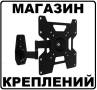 Кронштейны для телевизора.