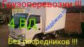 Фургоны.