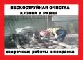 Рамы.