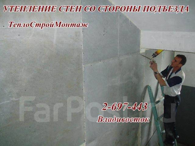 Утепление стен домов и квартир снаружи. цена на утепление . .