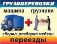 Грузовое такси.