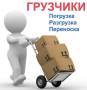 Грузчик. Грузчик-экспедитор. ООО "Инвест Плюс". Приморский край, Находка, Находкинский проспект, 1Ш