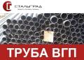 Трубы водогазопроводные. Под заказ
