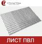 Листы просечно-вытяжные. Под заказ