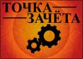 Технические работы - ПГС, ТОЭ, МЧС, Судостроение и др. / в Ваши сроки!
