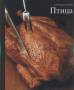Хорошая кухня. Птица. Издательство: Терра,