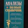 Энциклопедии.