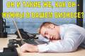 Руководитель филиала. Руководитель филиала, Руководитель отдела кадров