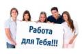 Администратор в интернет- магазин ( без опыта, обучение)
