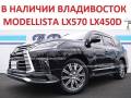 Губа. Lexus LX570 Lexus LX450d