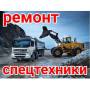 Автоэлектрика.