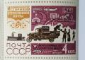 1965 СССР. Почта. Автомобиль. 1 марка Чистая