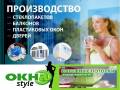 Изготовление лоджии и балконов из профиля КВЕ, стеклопакеты