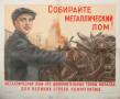 Приём металлолома. Самовывоз.