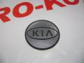 Стикер-наклейка “KIA” на колпачки Ц/О литых дисков (D 65мм). Диаметр 6.5", 1 шт.