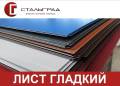 Листы гладкие.