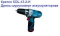 Шуруповерты аккумуляторные.